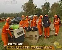 China says foreign aid offers 'welcome'