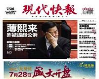 Chinese media praise Trump's 'experience and ideology'