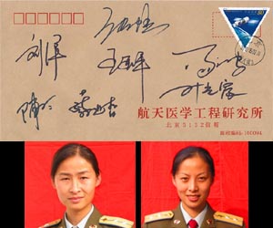 Philatelic Cover Reveals the secret names of second Taikonaut team