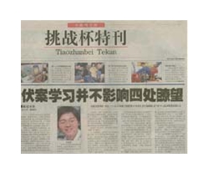 China publishing gets 7 billion dollar credit line: report