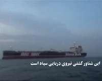 Iran releases video of British tanker capture