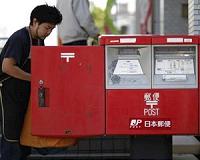 Japan raising up to $11.6 bn in postal giant share sale