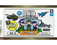 Japan military eyes recruits with cutesy smartphone game