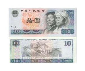 China keeps yuan rate unchanged after flexibility vow